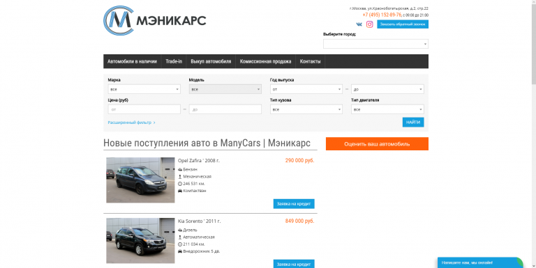 Manycars