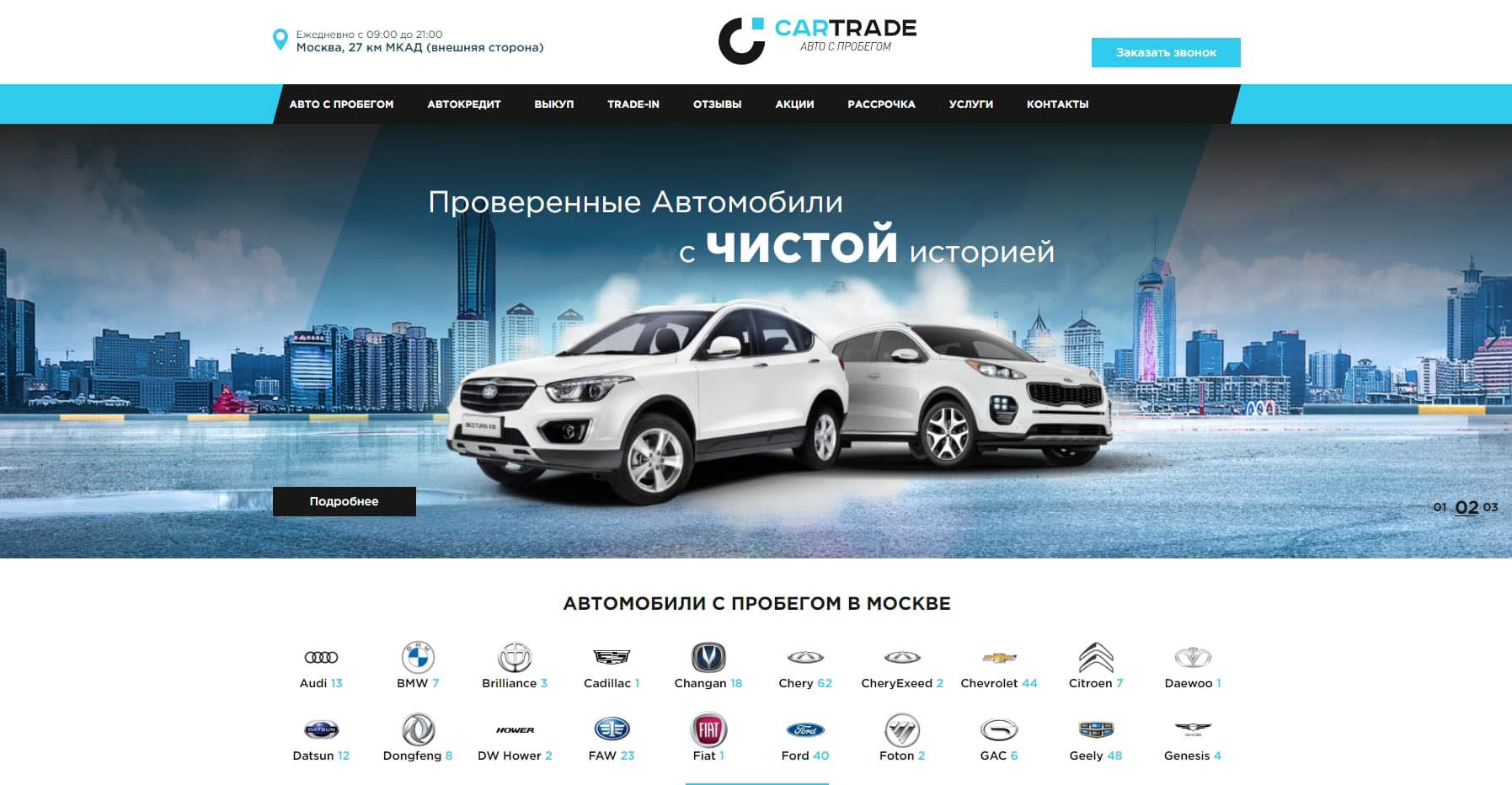 Реальные отзывы о салоне Кар Трейд | Car Trade мошенники или честная  компания?