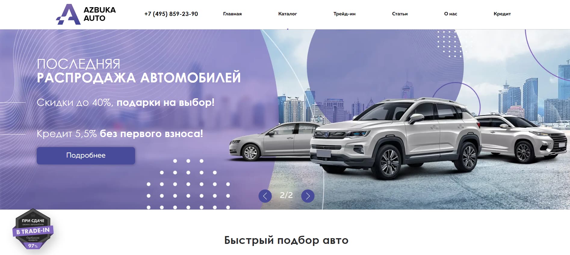 Автосалон Азбука Авто на 27 км МКАД — отзывы покупателей Azbuka Auto в  Москве