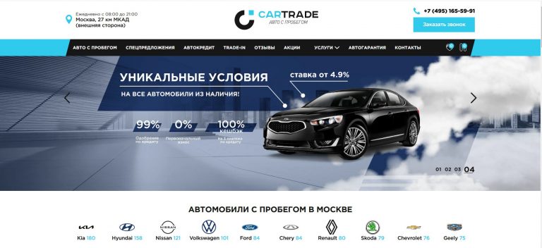 Car Trade