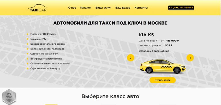 Taxi car